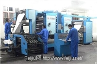 石家莊北印印刷設備經(jīng)營部 | 中國廢舊物資網(wǎng) www.feijiu.net