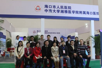 ?？谑腥嗣襻t院閃耀亮相中國(海南)第二屆健康產業博覽會，引領健康新風尚